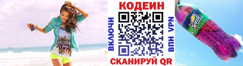 Кодеин напиток Lean (лин) Монино