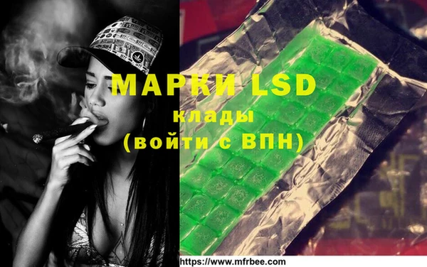 марки lsd Медногорск