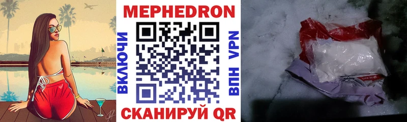 Мефедрон мяу мяу  наркота  Монино 