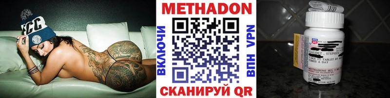 где купить наркоту  Монино  Метадон VHQ 